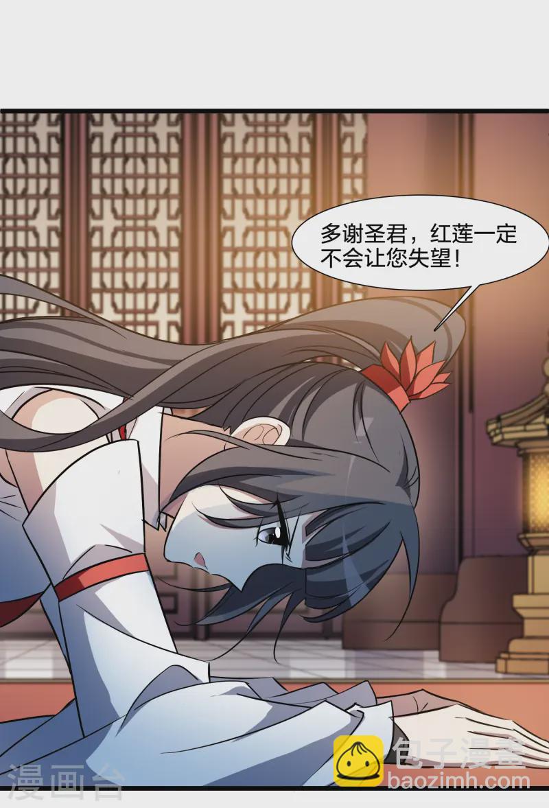 第539话 光耀神殿1（2）(1/2)-第553话