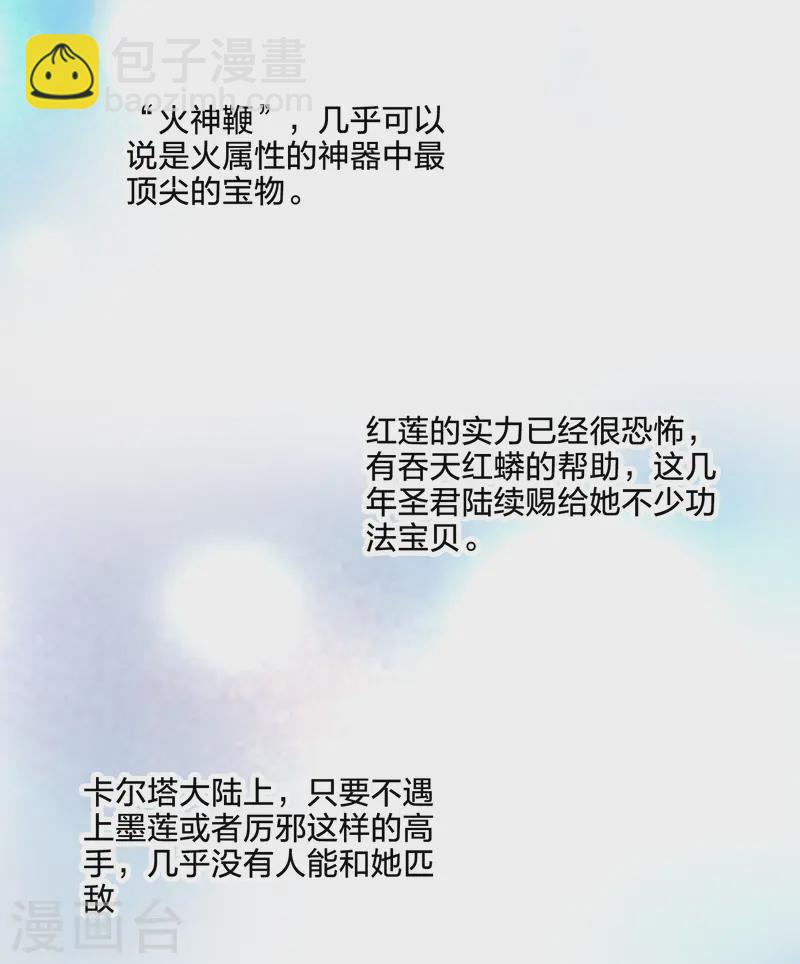 第539话 光耀神殿1（2）(1/2)-第553话