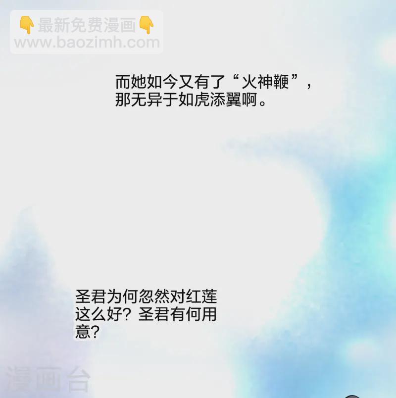 第539话 光耀神殿1（2）(1/2)-第553话