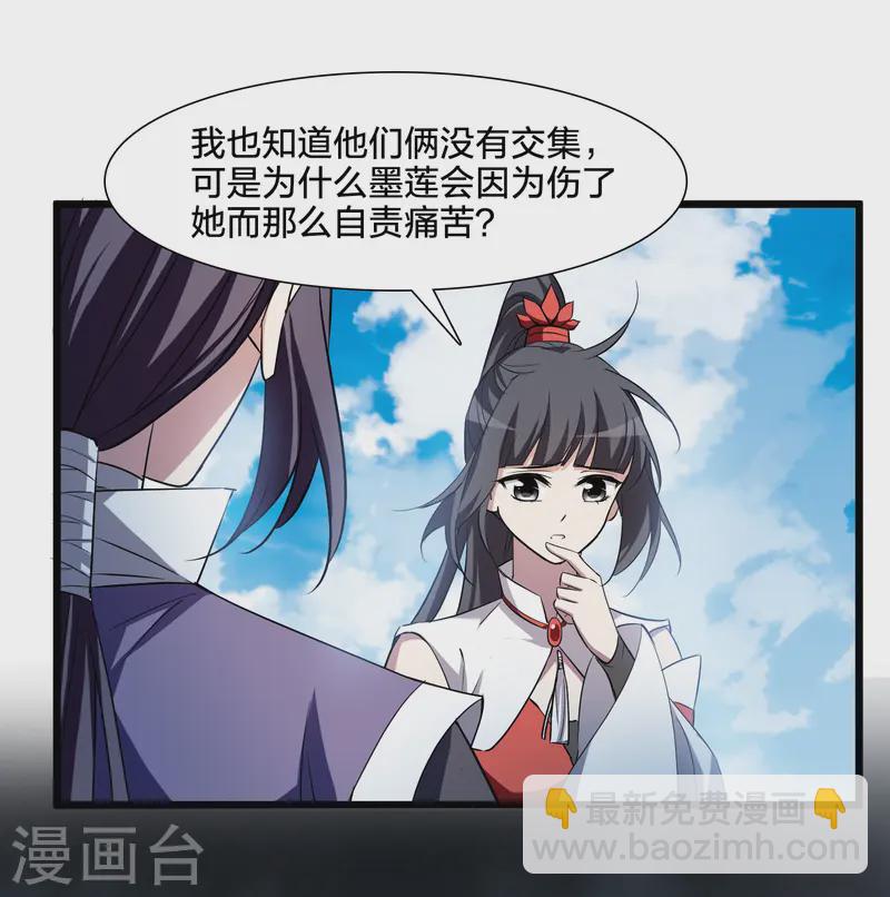 第539话 光耀神殿1（2）(1/2)-第553话