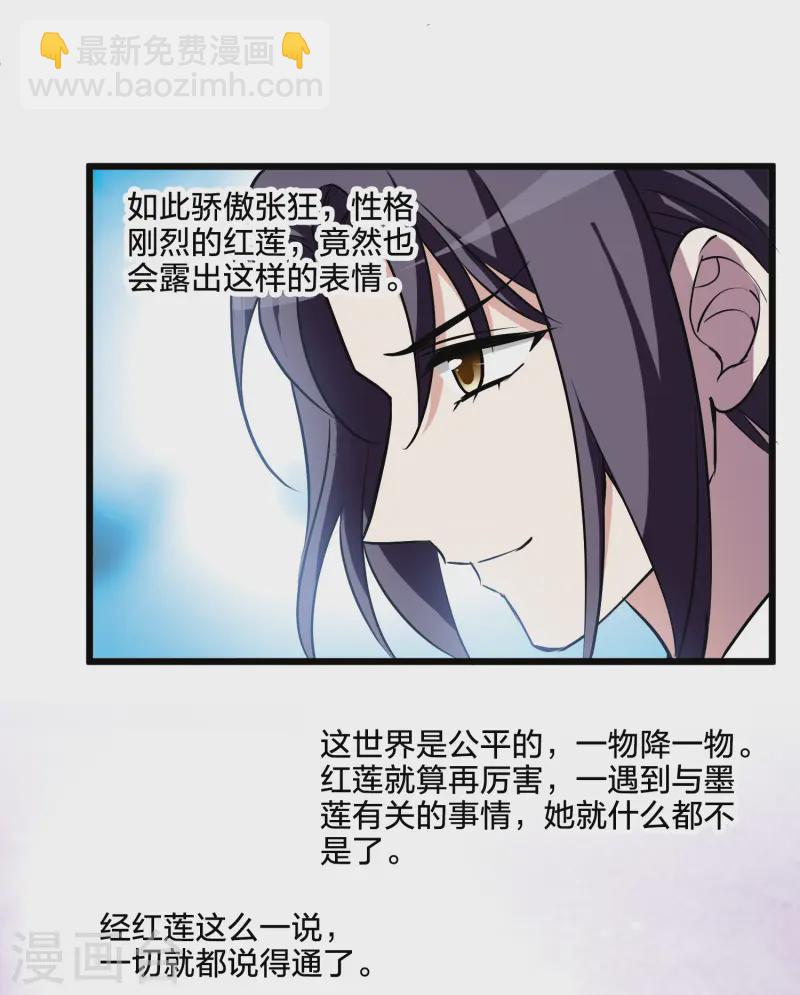 第539话 光耀神殿1（2）(1/2)-第553话