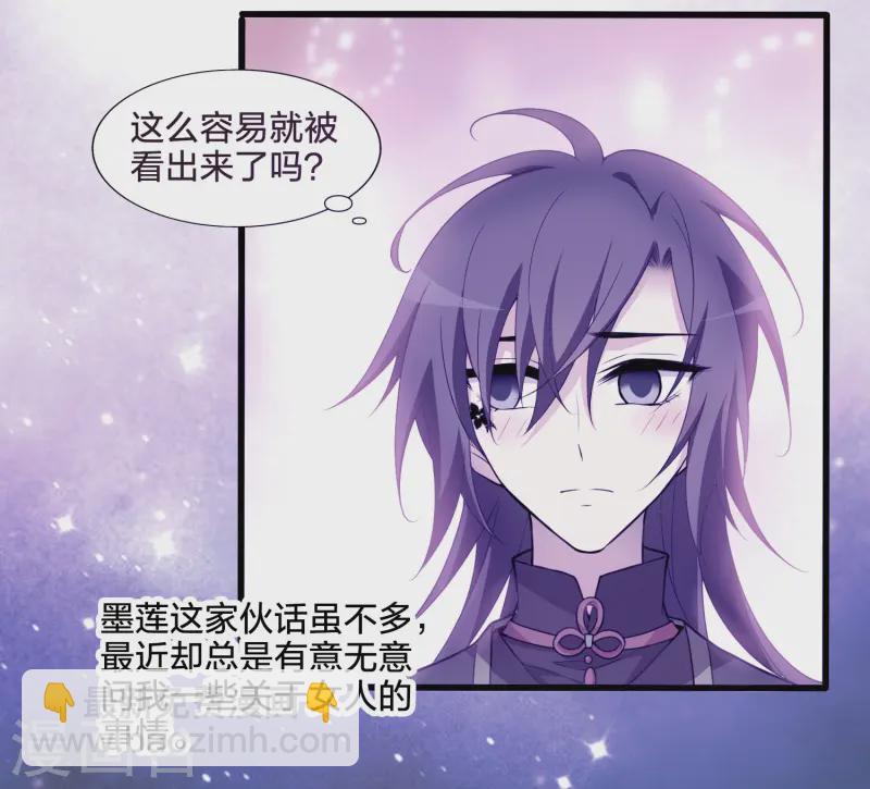 第539话 光耀神殿1（2）(1/2)-第553话