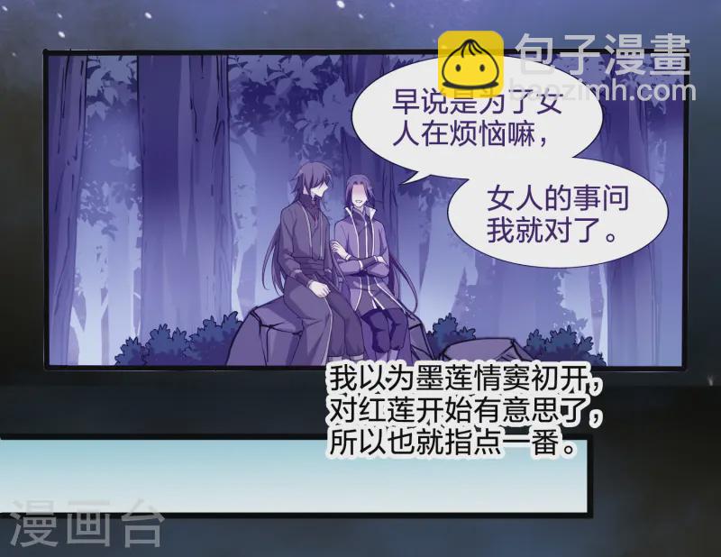 第539话 光耀神殿1（2）(1/2)-第553话