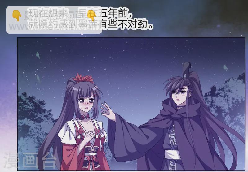 第539话 光耀神殿1（2）(1/2)-第553话