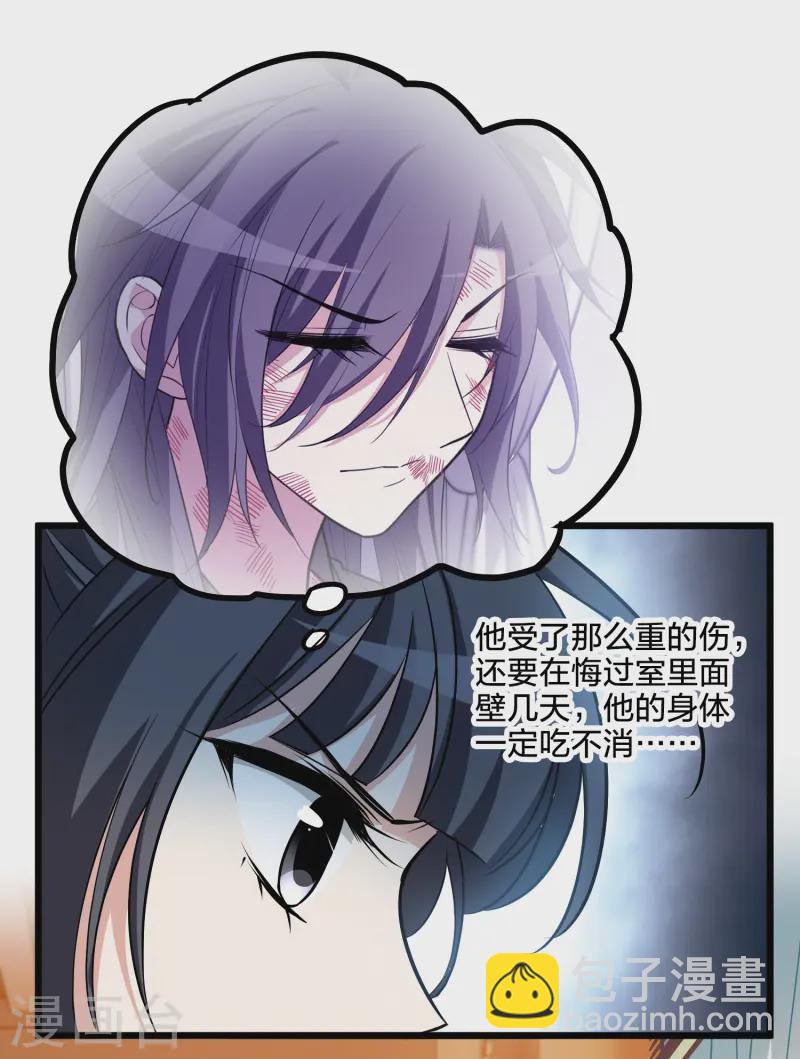 第539话 光耀神殿1（2）(1/2)-第553话