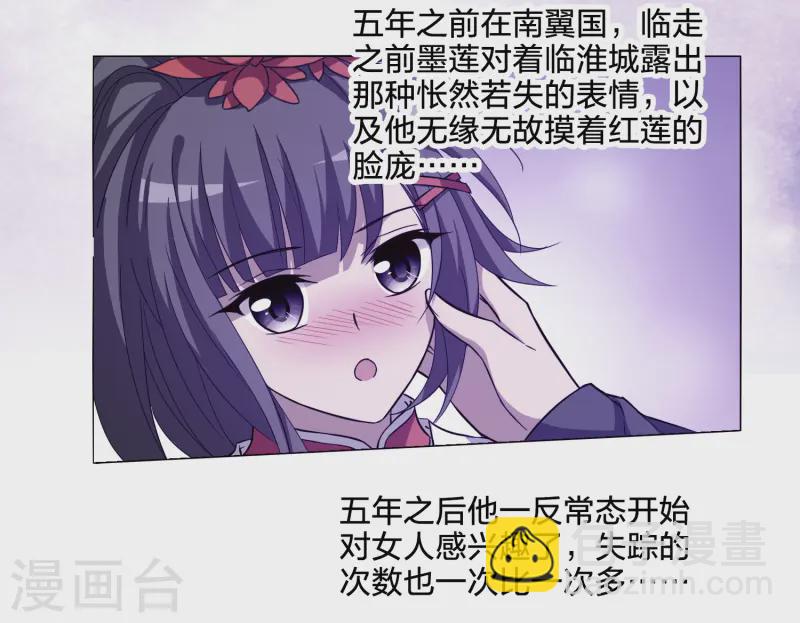 第539话 光耀神殿1（2）(1/2)-第553话