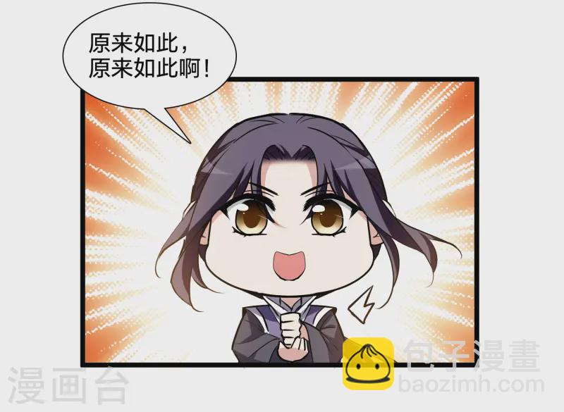 第539话 光耀神殿1（2）(1/2)-第553话