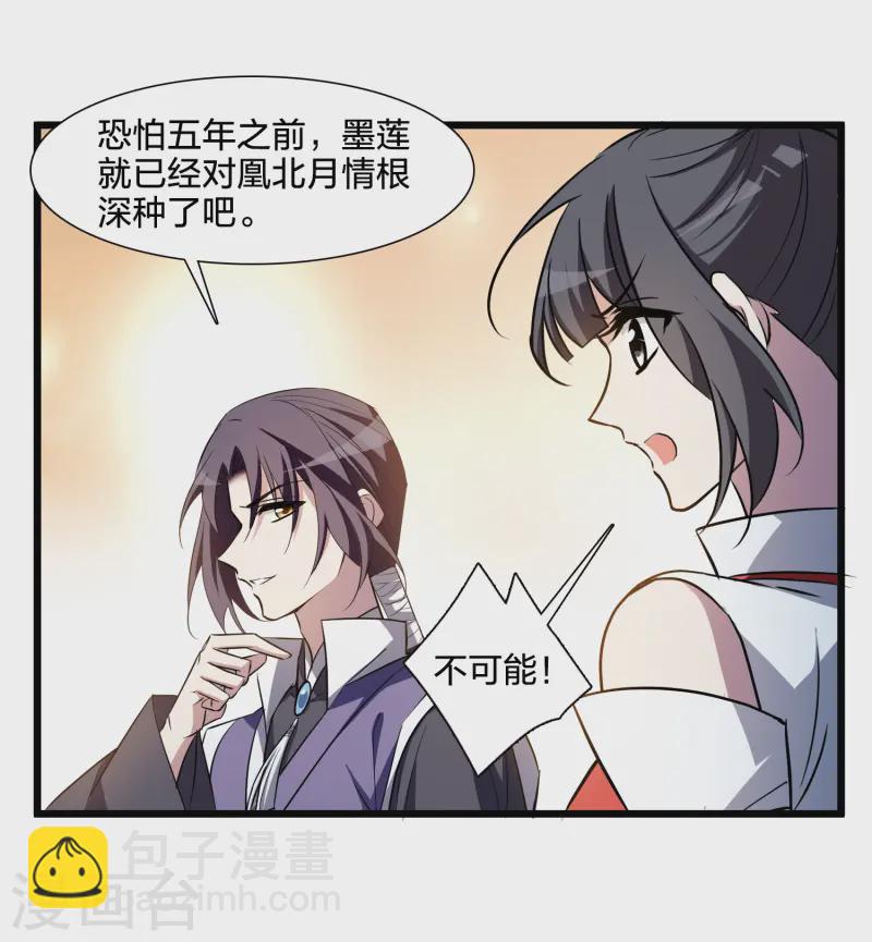 第539话 光耀神殿1（2）(1/2)-第553话