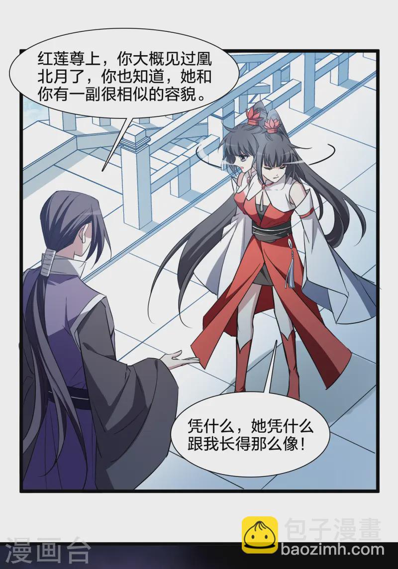 第539话 光耀神殿1（2）(1/2)-第553话