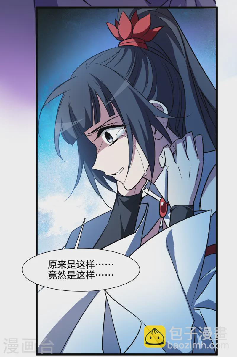 第539话 光耀神殿1（2）(1/2)-第553话