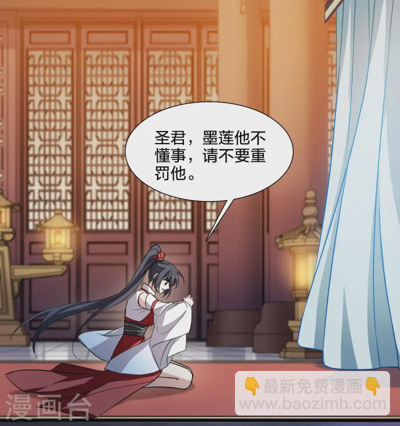 第539话 光耀神殿1（2）(1/2)-第553话