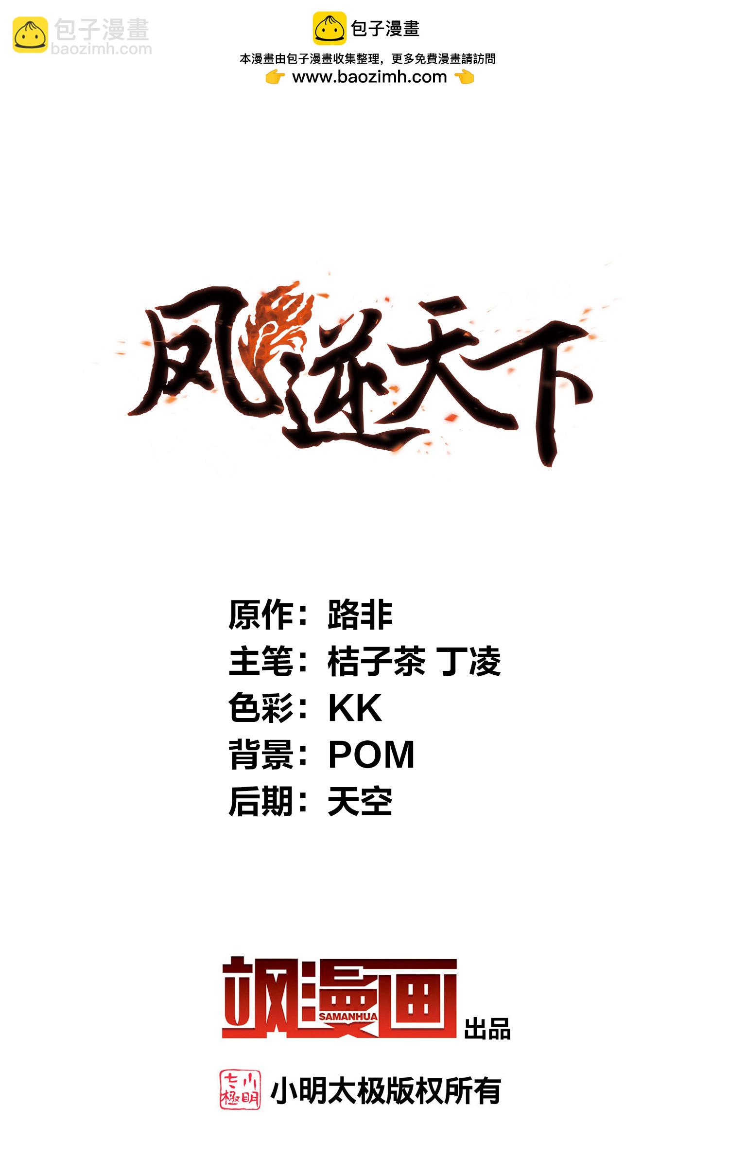 第541话 大战红莲1-第555话