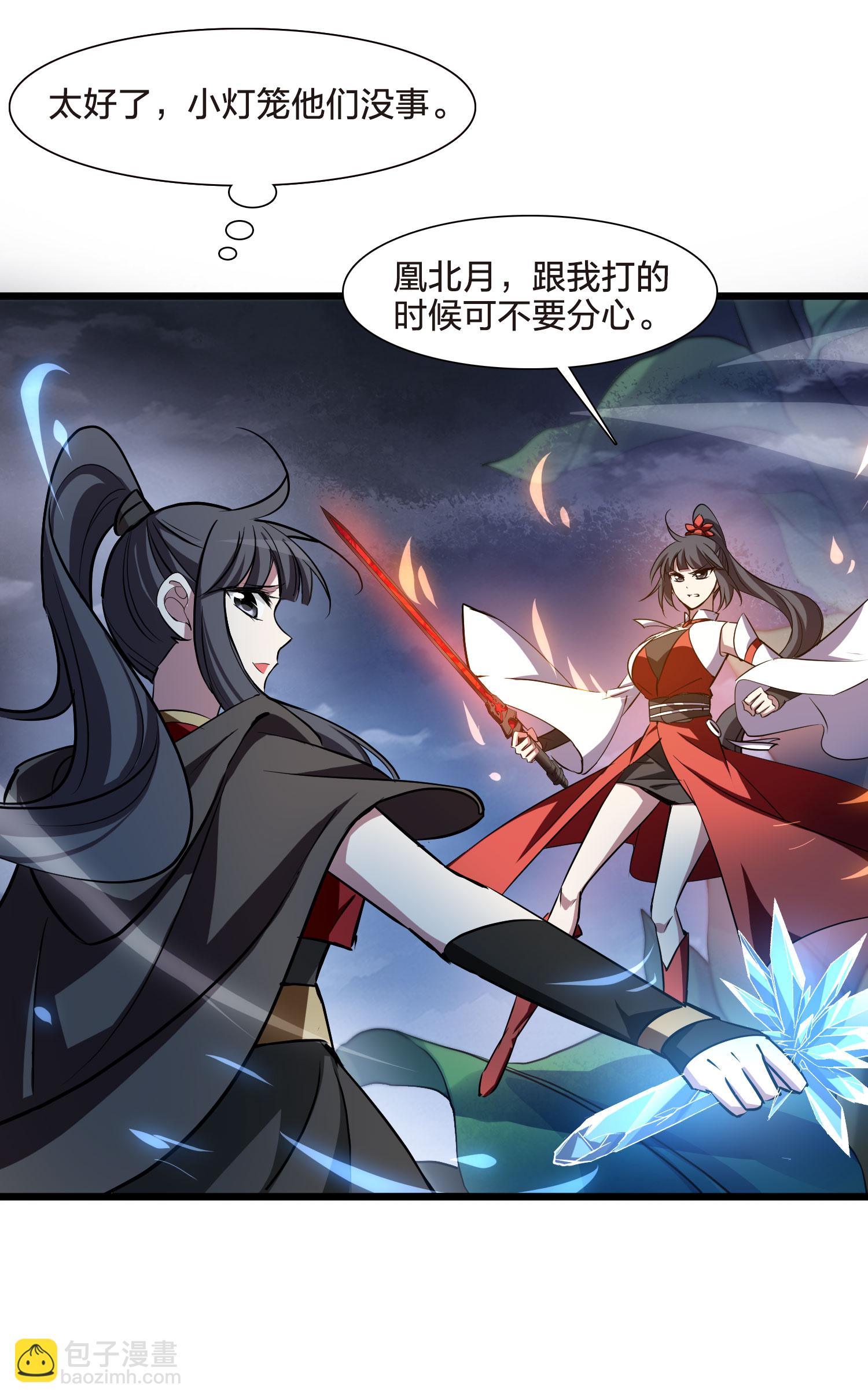 第541话 大战红莲1-第555话