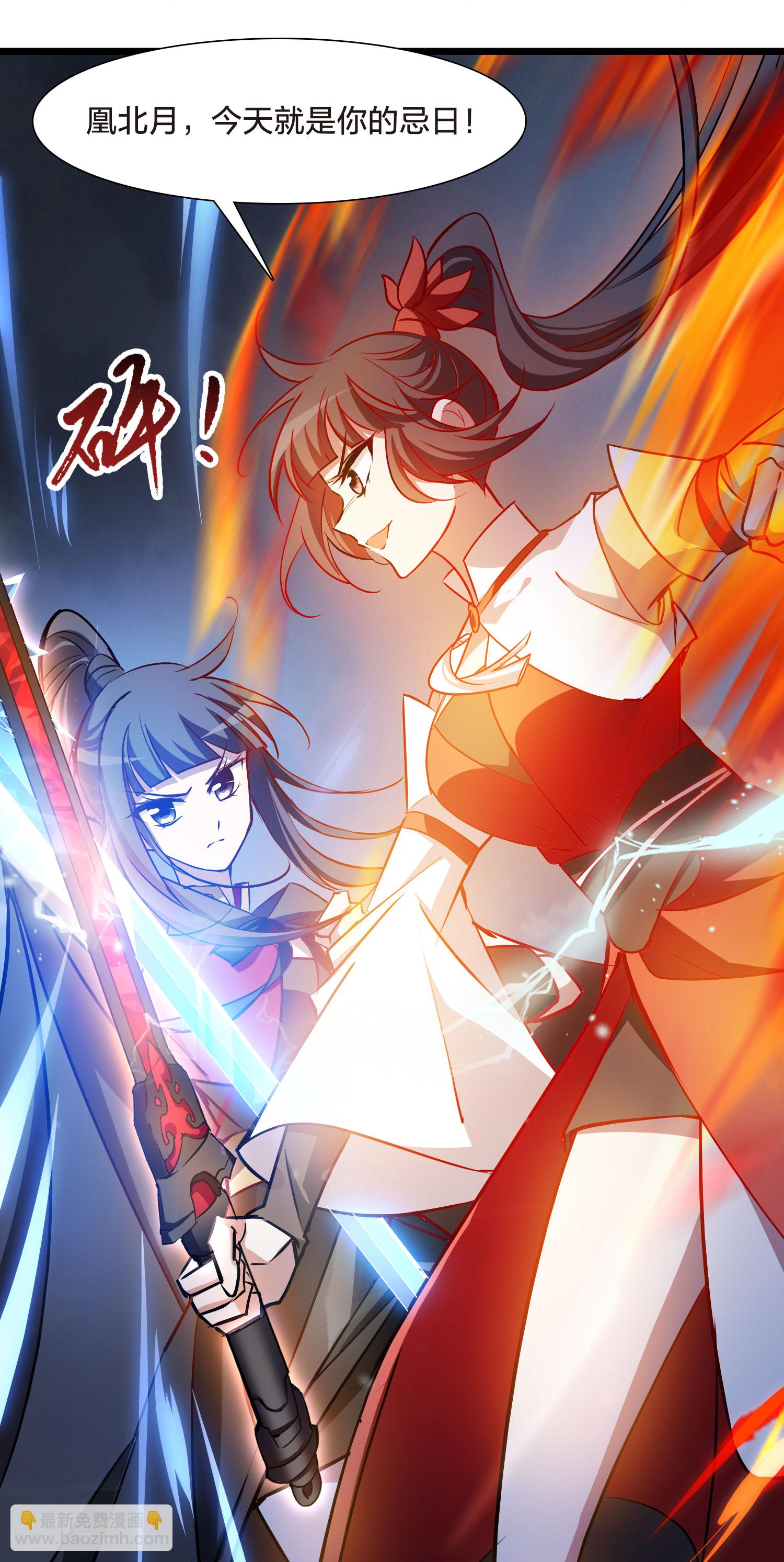 第541话 大战红莲1-第555话