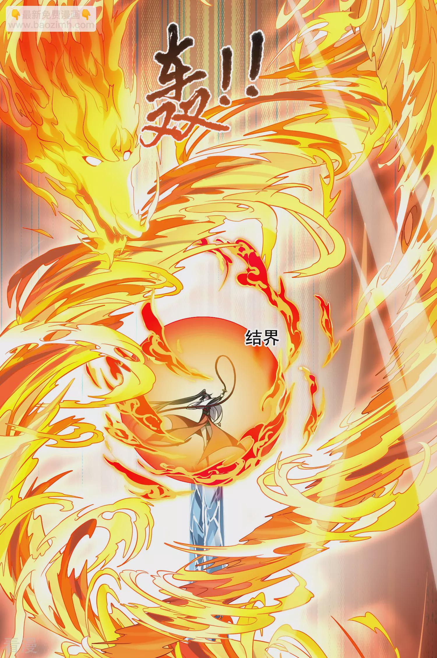 第543话 大战红莲3(1/2)-第557话