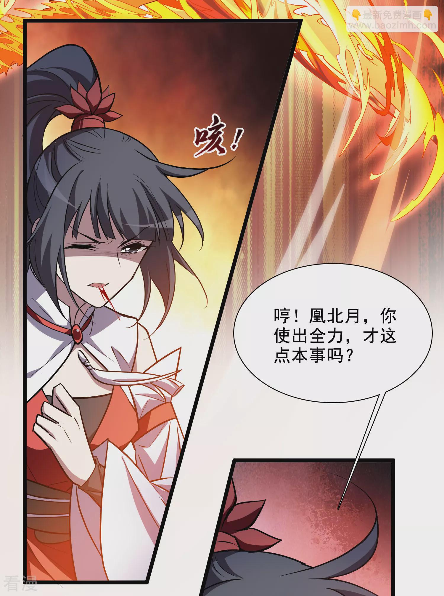 第543话 大战红莲3(1/2)-第557话
