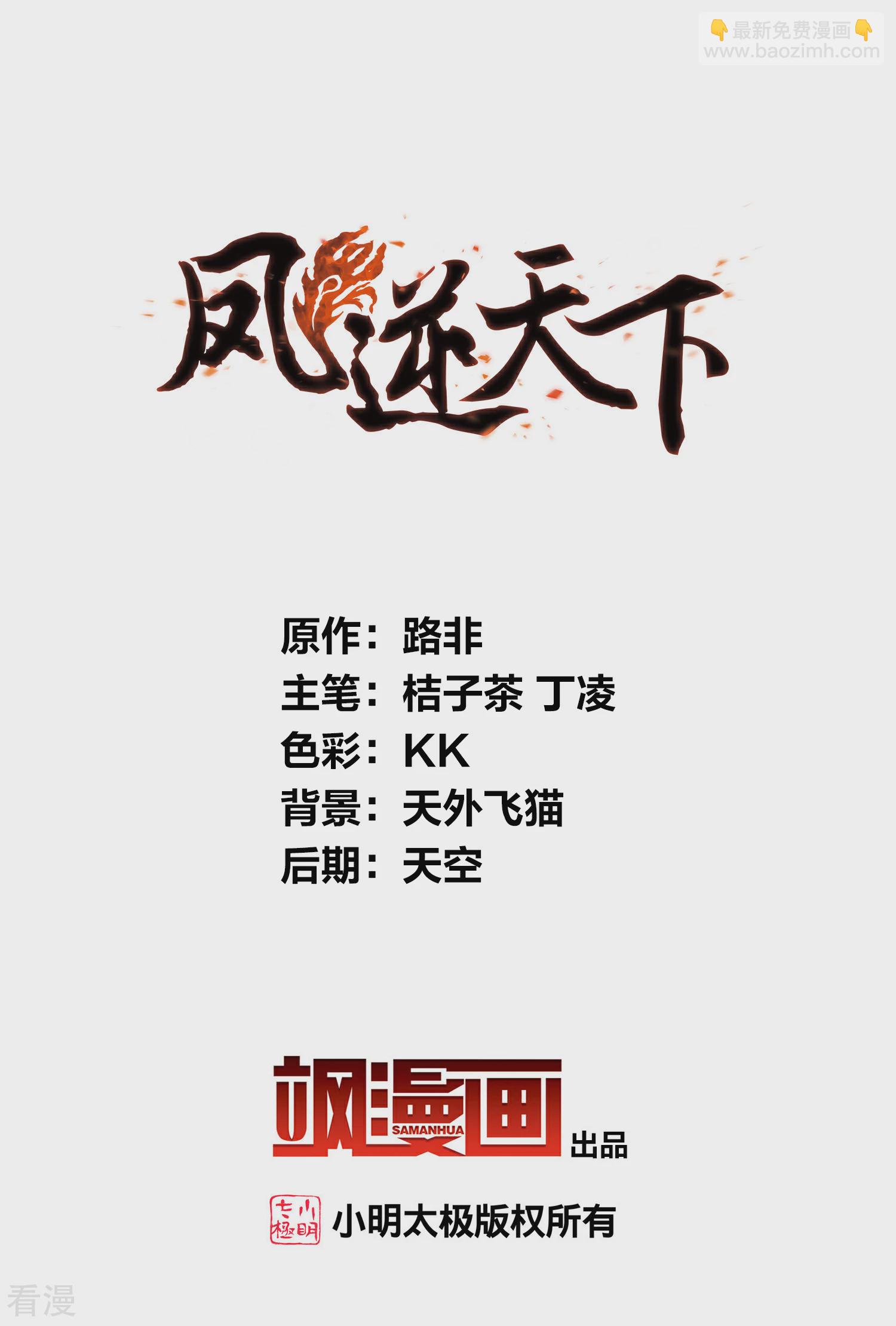 第543话 大战红莲3(1/2)-第557话