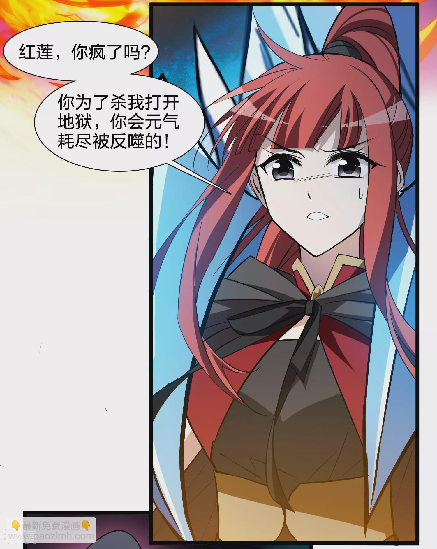 第543话 大战红莲3(1/2)-第557话