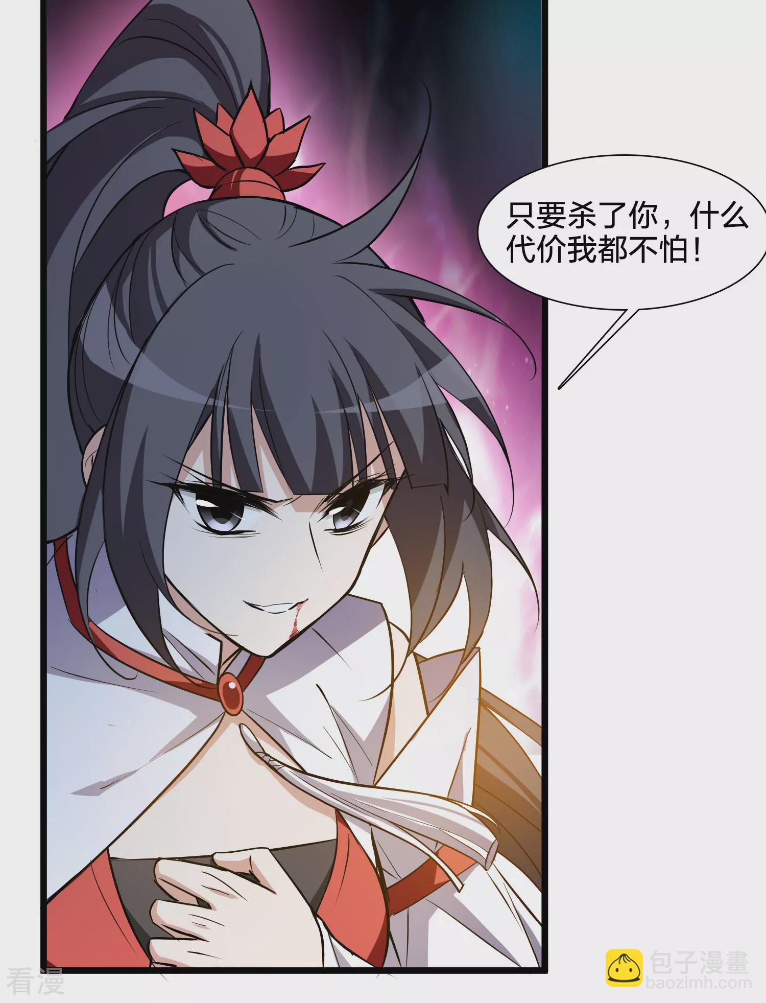 第543话 大战红莲3(1/2)-第557话