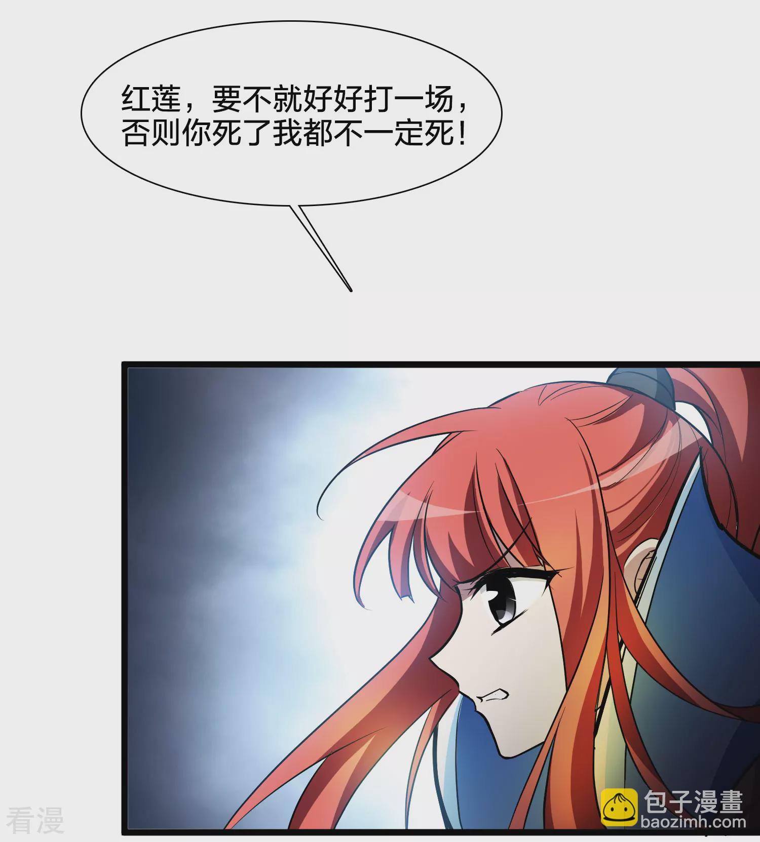 第543话 大战红莲3(1/2)-第557话