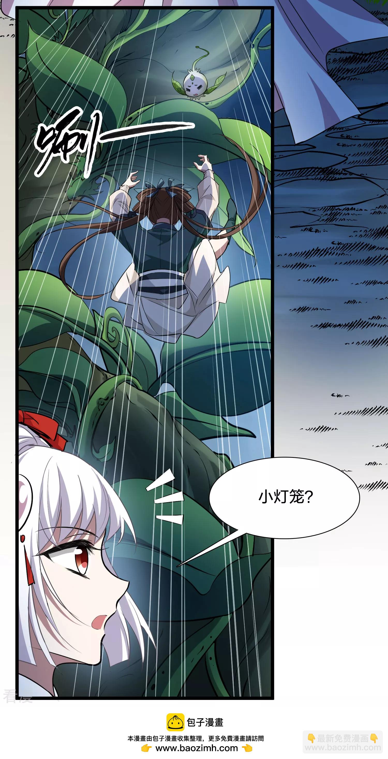 第543话 大战红莲3(1/2)-第557话