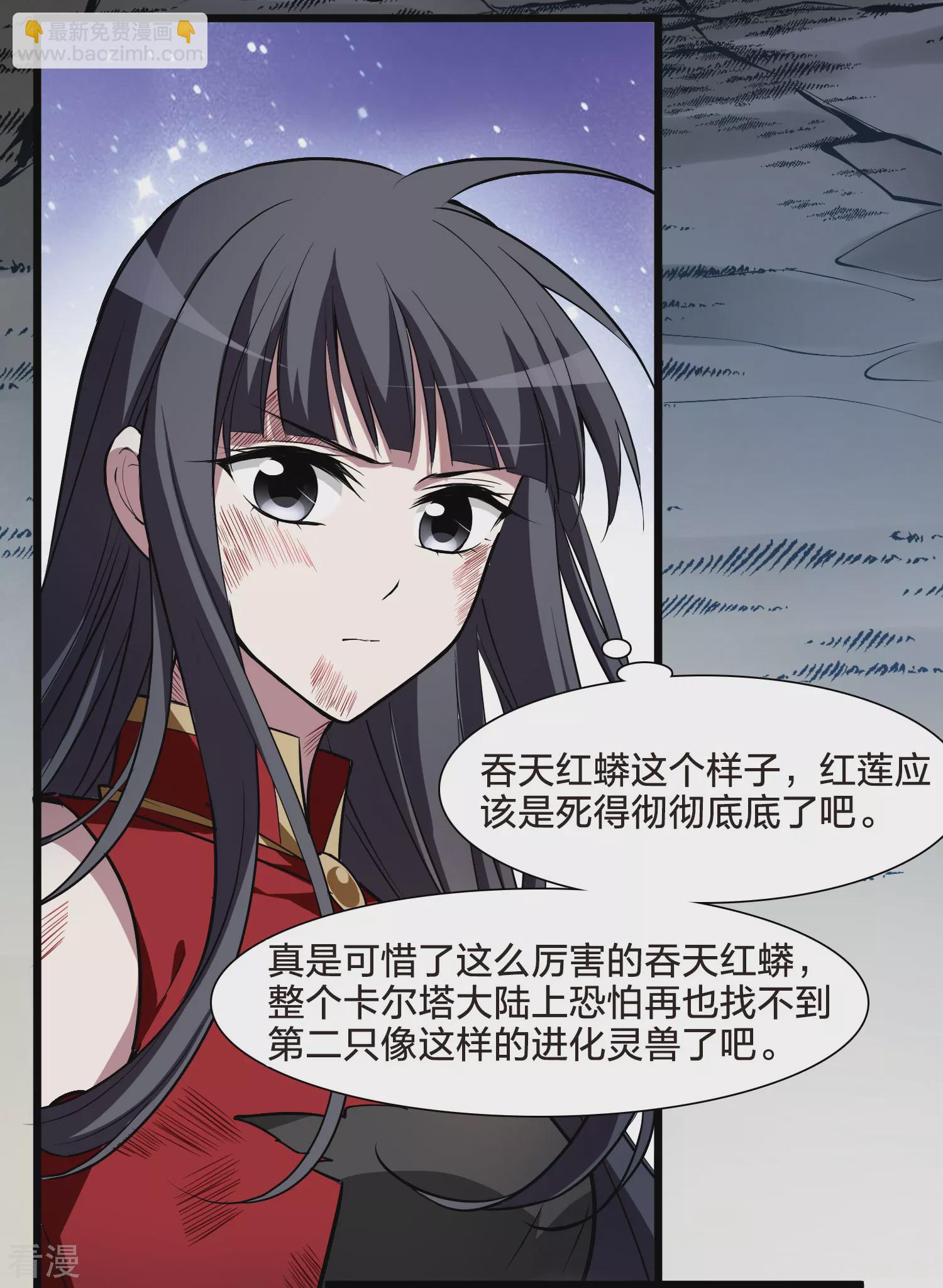 第545话 大战红莲5-第559话