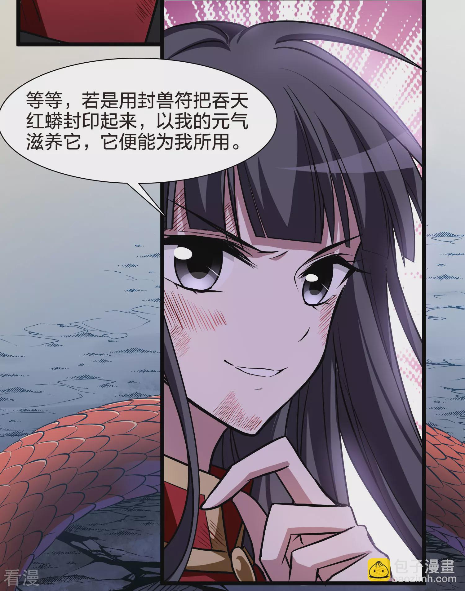 第545话 大战红莲5-第559话