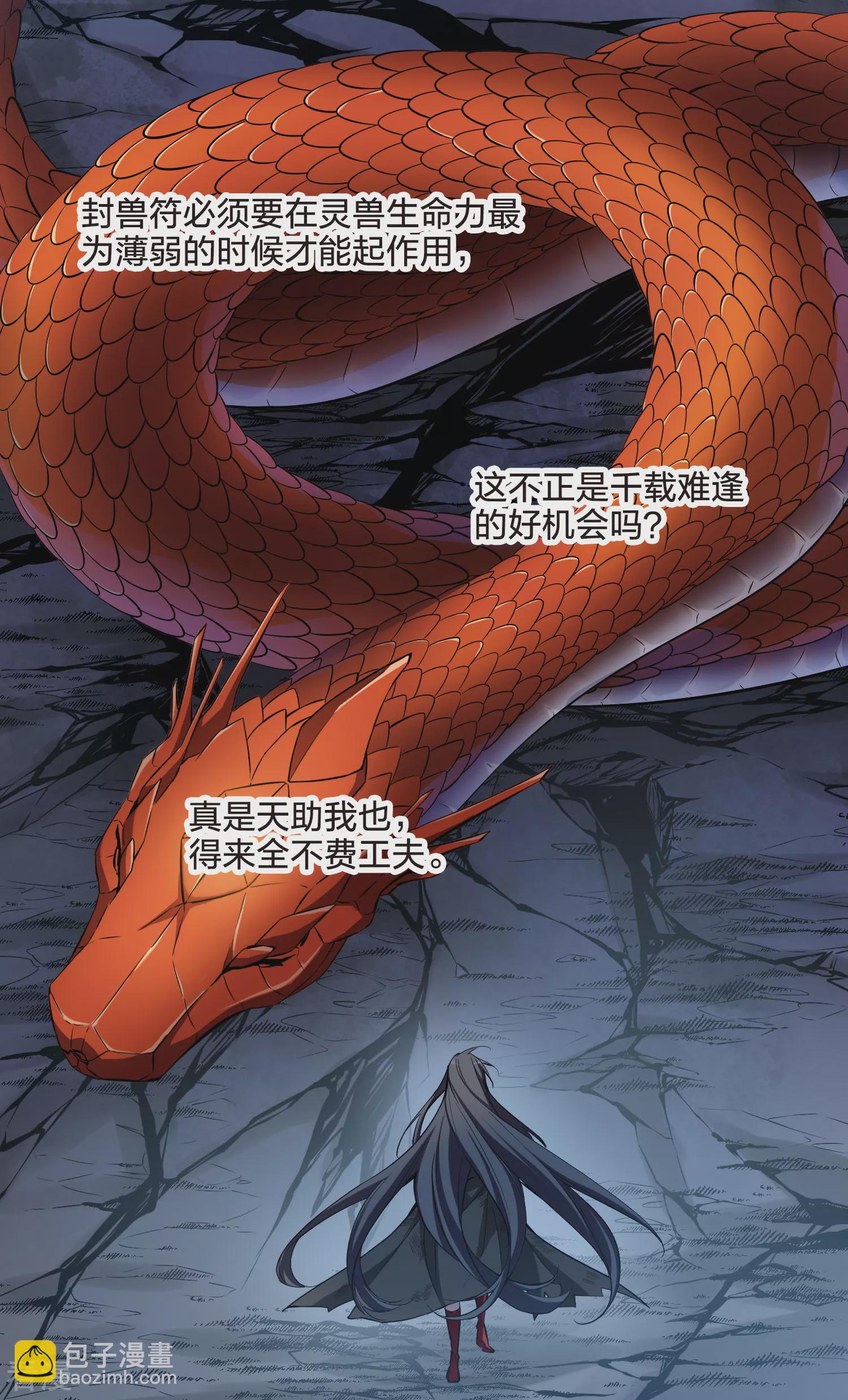 第545话 大战红莲5-第559话