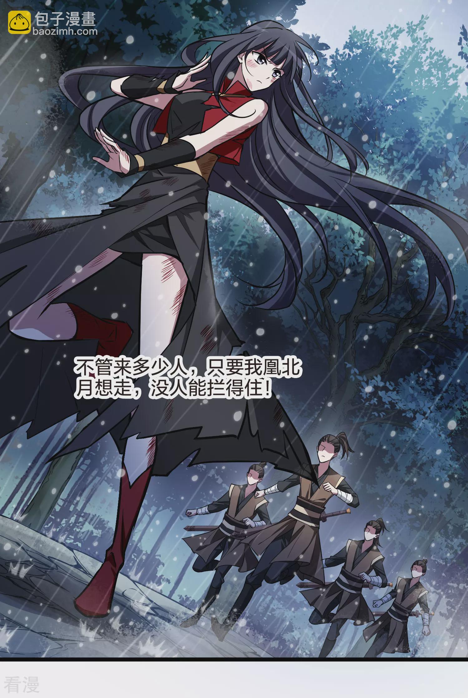 第545话 大战红莲5-第559话