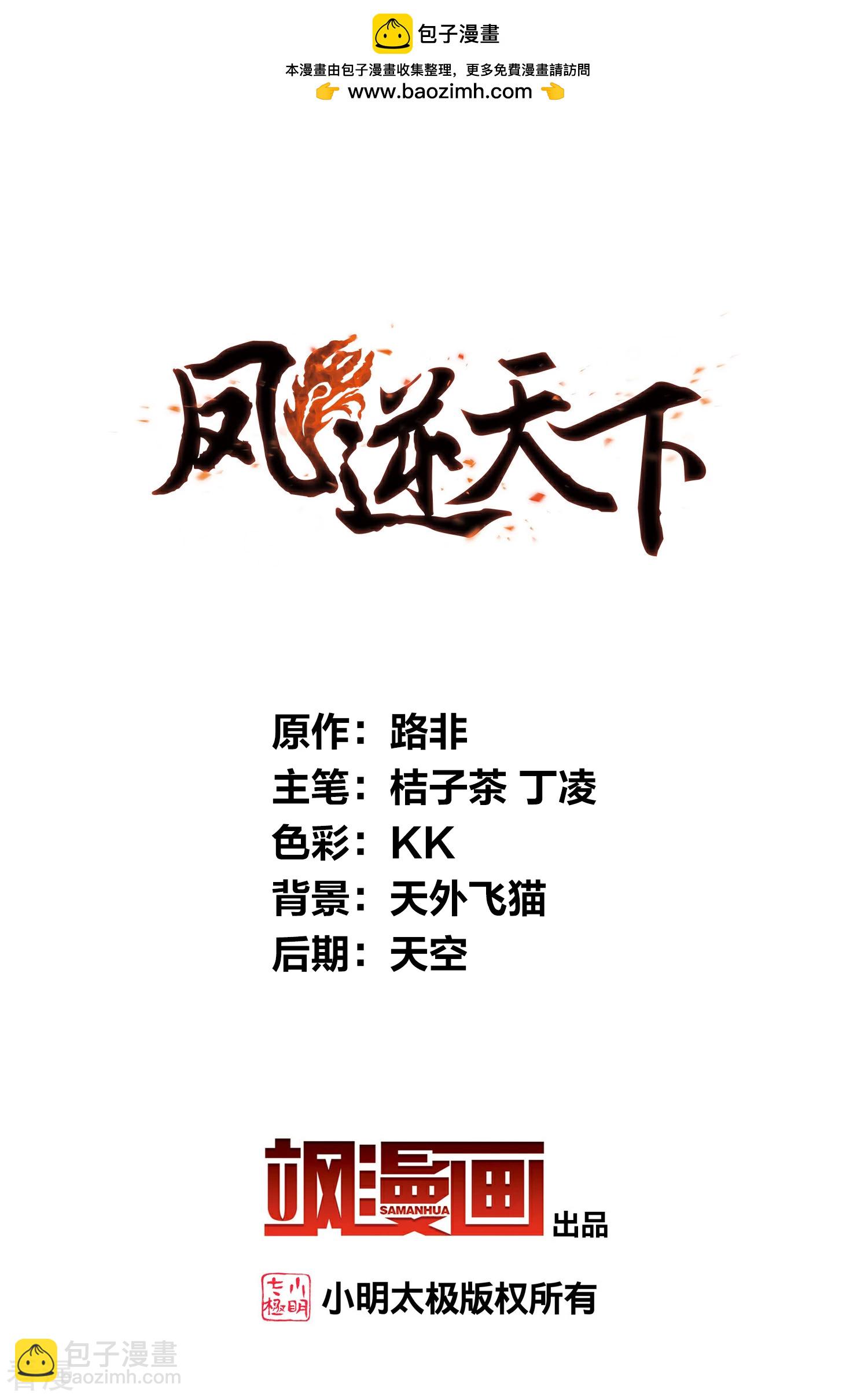 第545话 大战红莲5-第559话