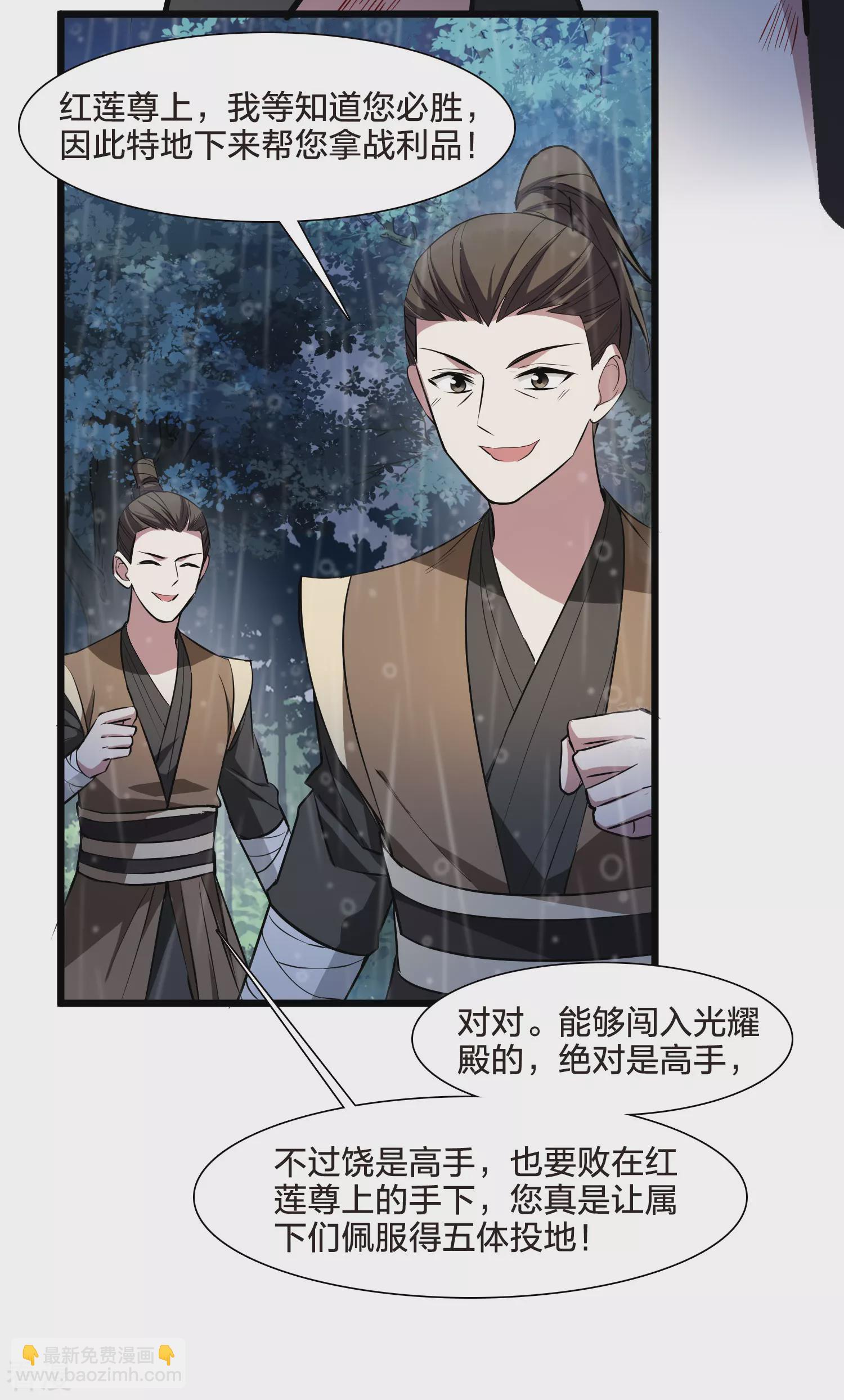 第545话 大战红莲5-第559话