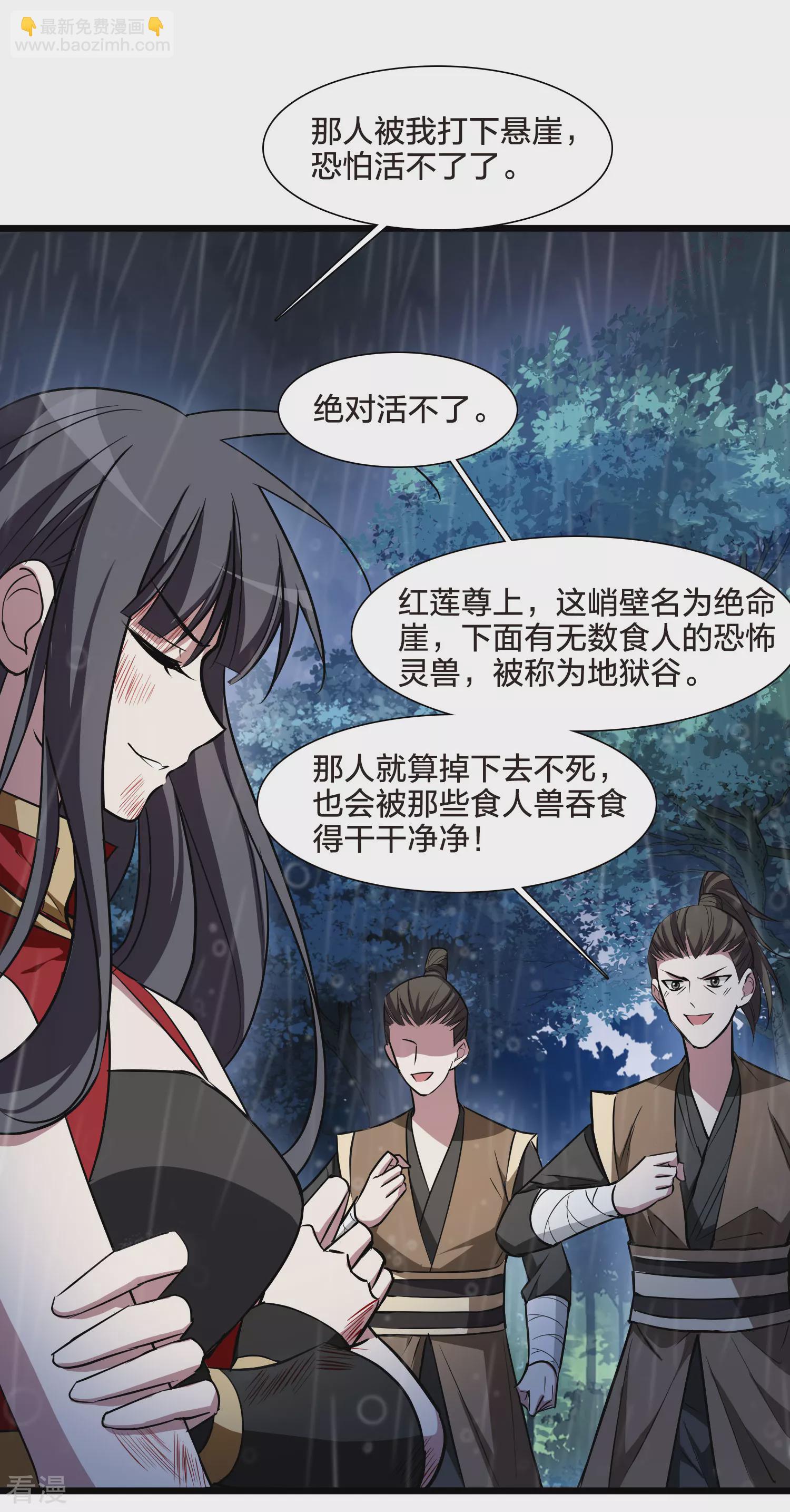 第545话 大战红莲5-第559话