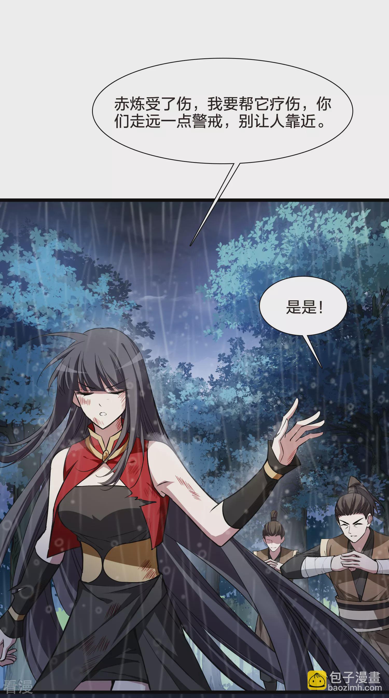 第545话 大战红莲5-第559话
