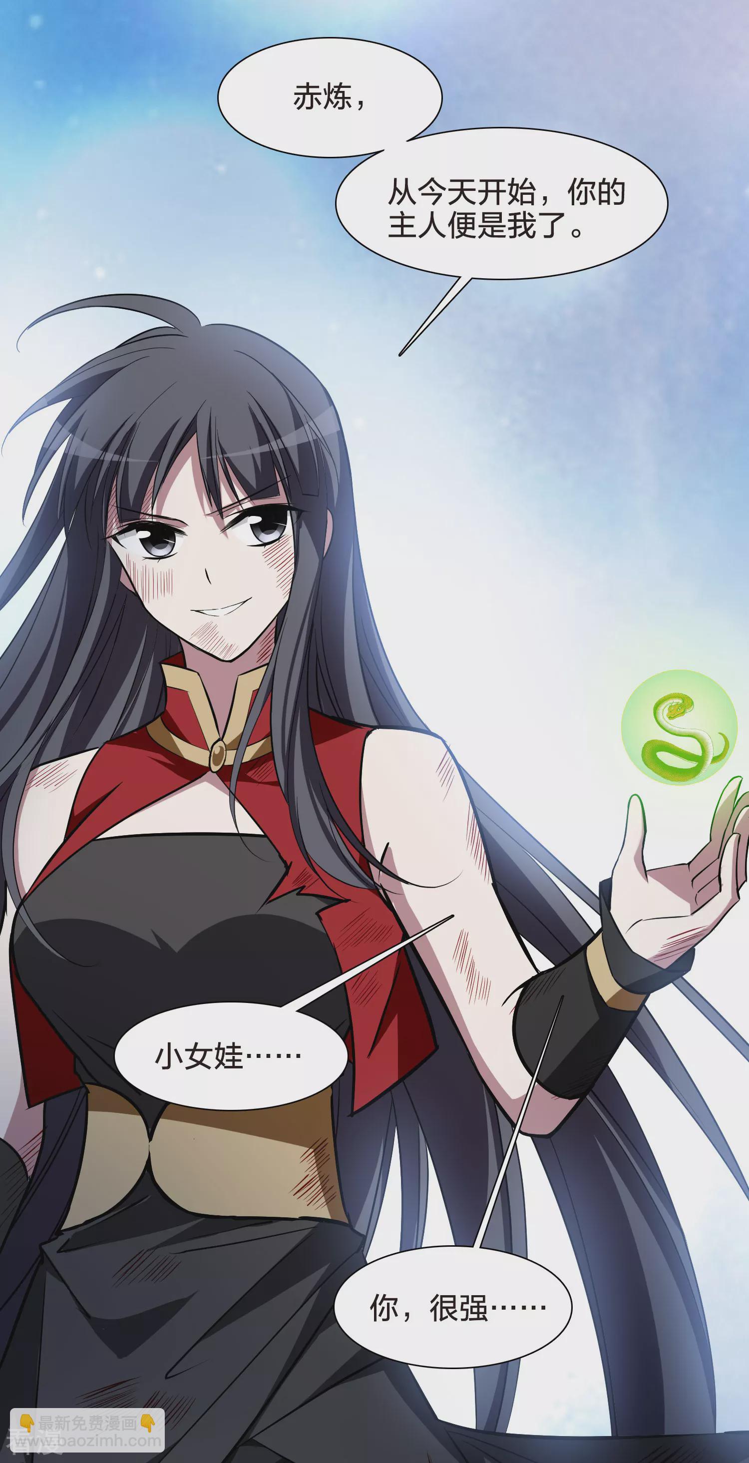 第545话 大战红莲5-第559话