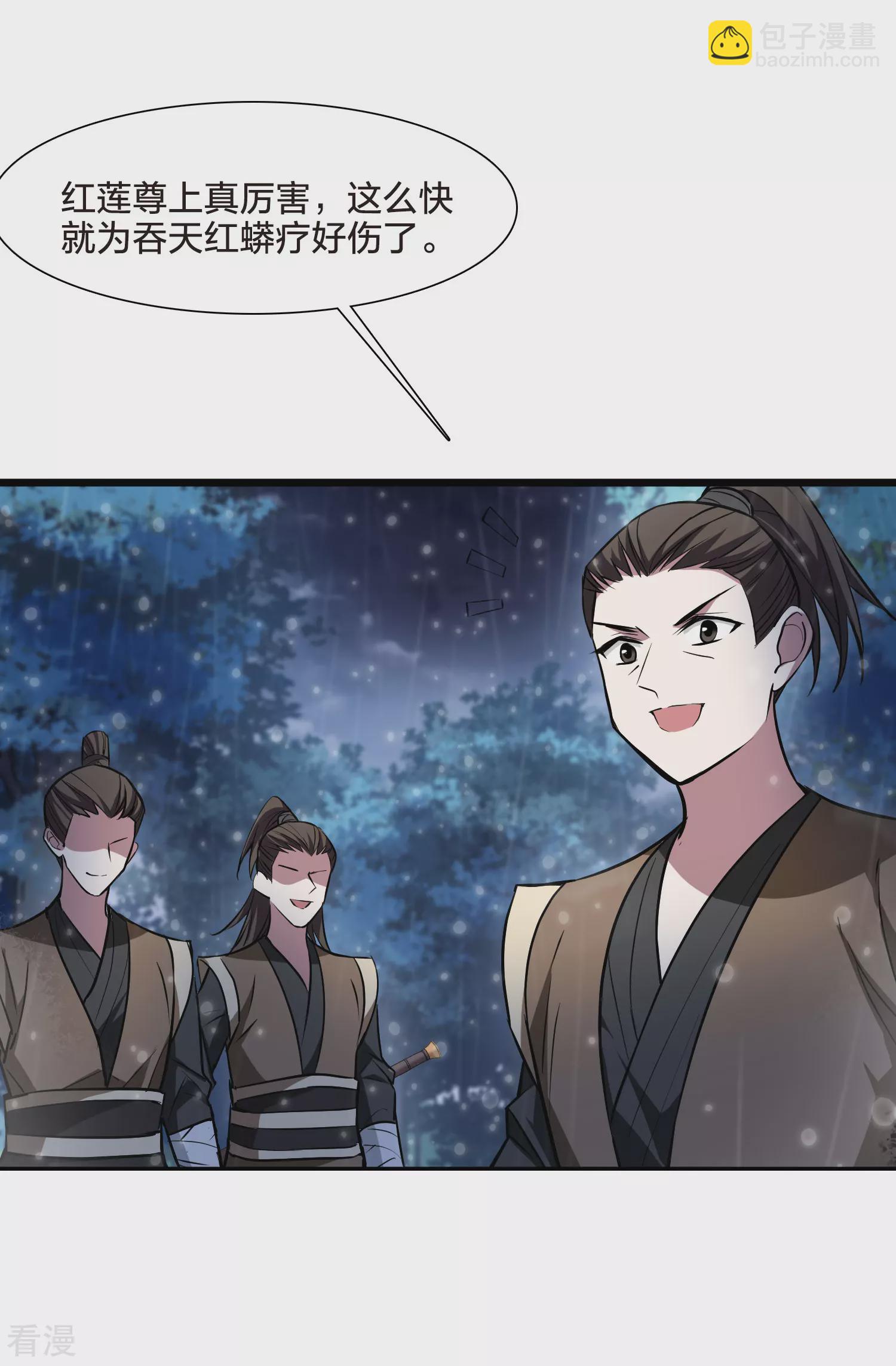 第545话 大战红莲5-第559话