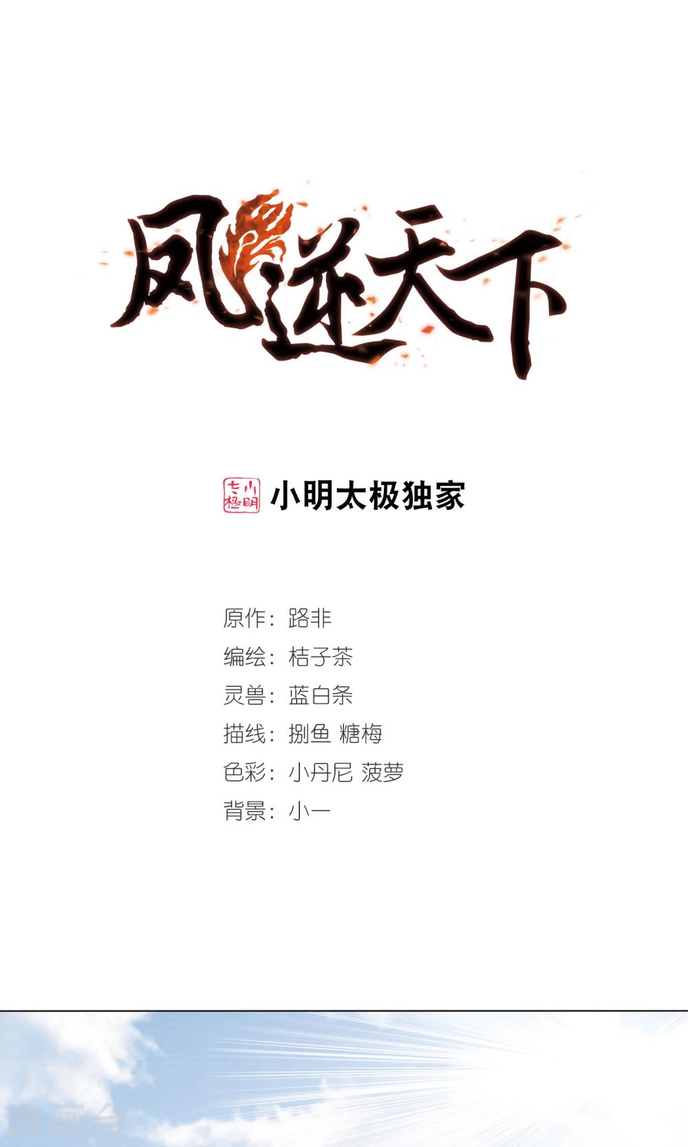 第57话 擂台比武2(1)-第57话
