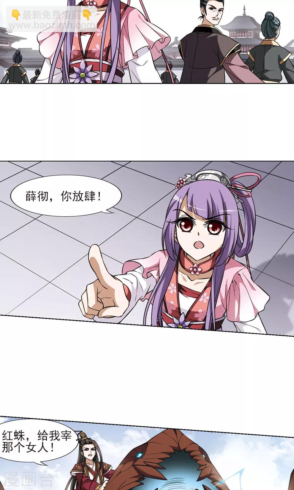 第57话 擂台比武2(1)-第57话