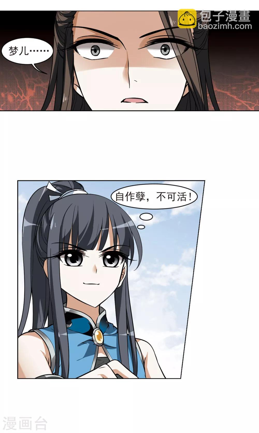第57话 擂台比武2(1)-第57话