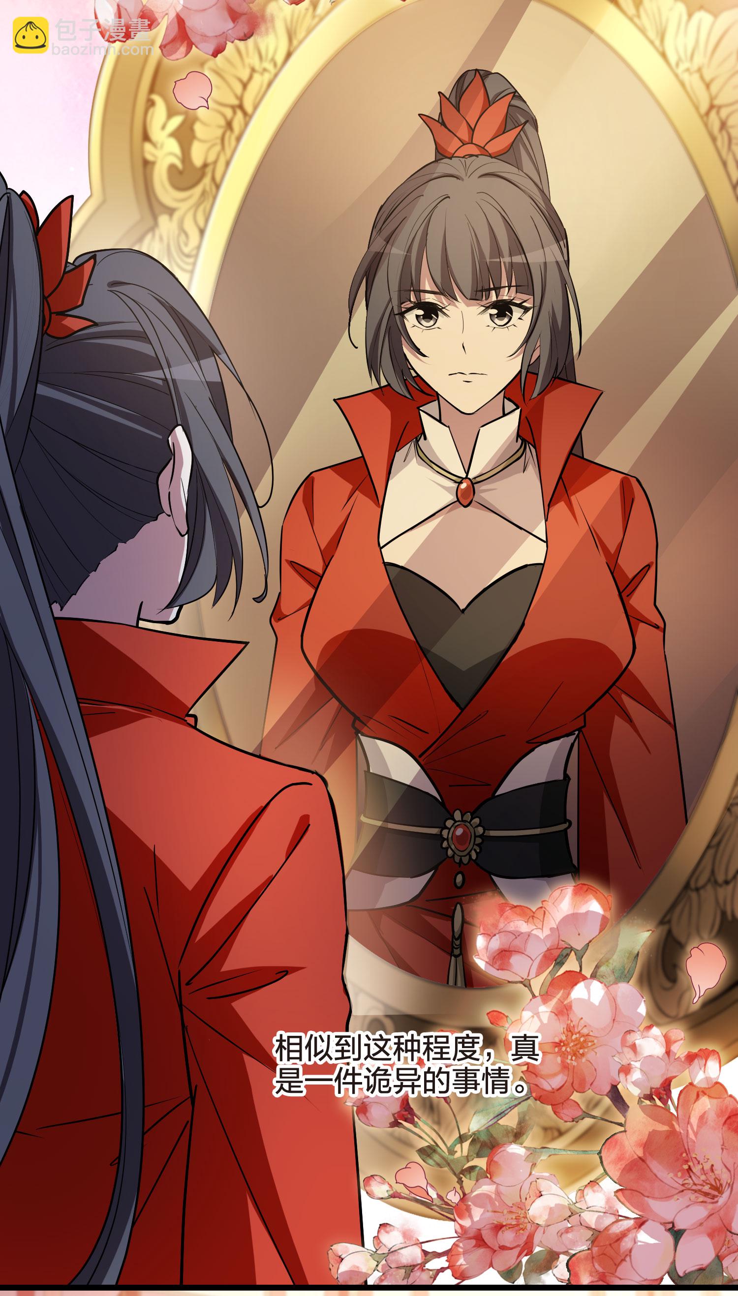 第547话 偷莲换月2-第561话
