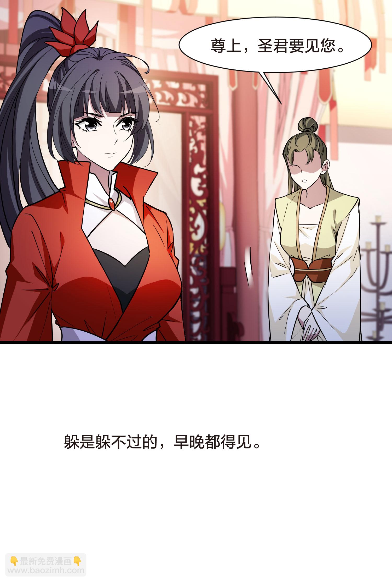 第547话 偷莲换月2-第561话