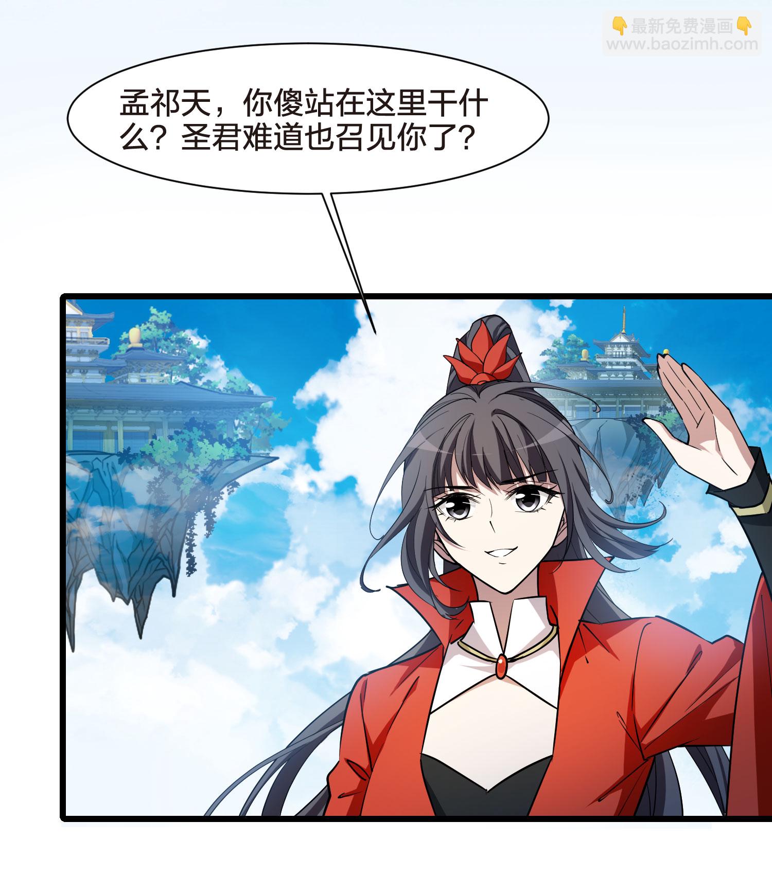第547话 偷莲换月2-第561话