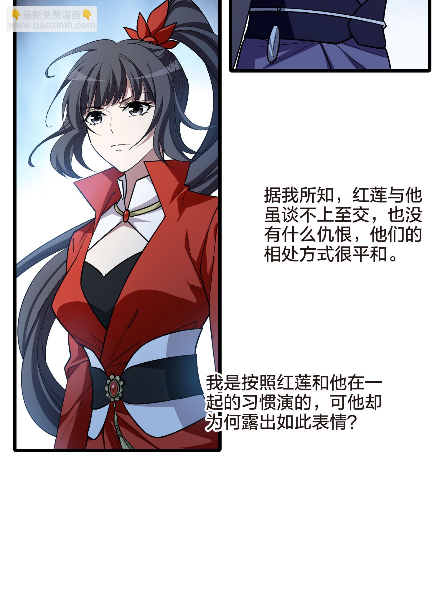 第547话 偷莲换月2-第561话