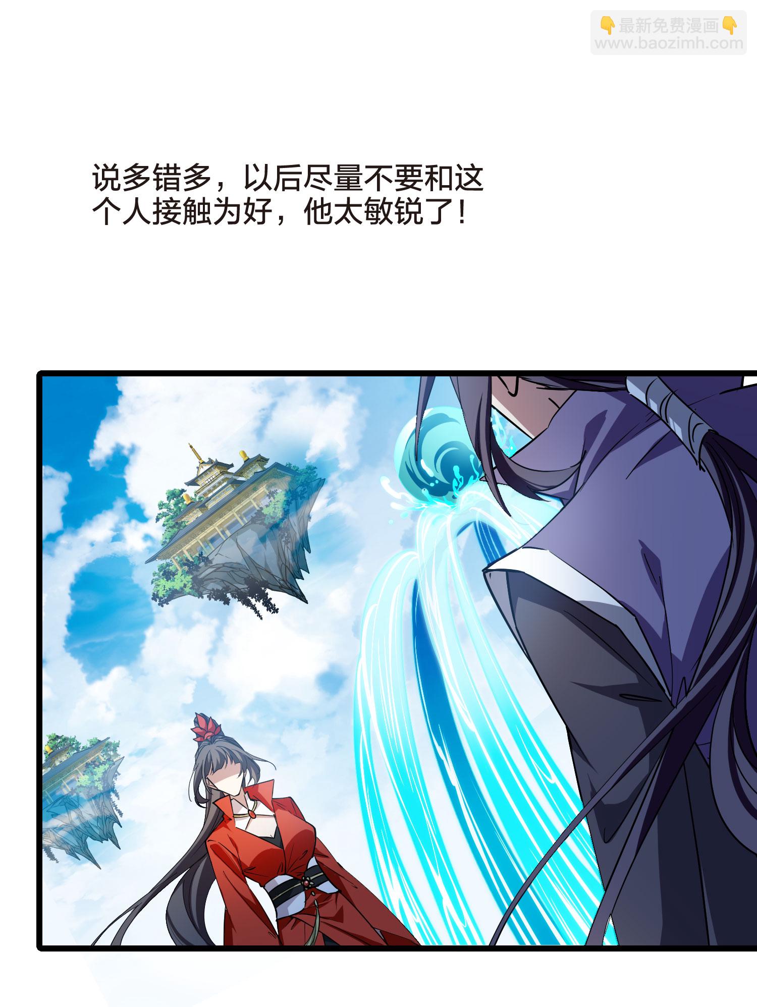 第547话 偷莲换月2-第561话