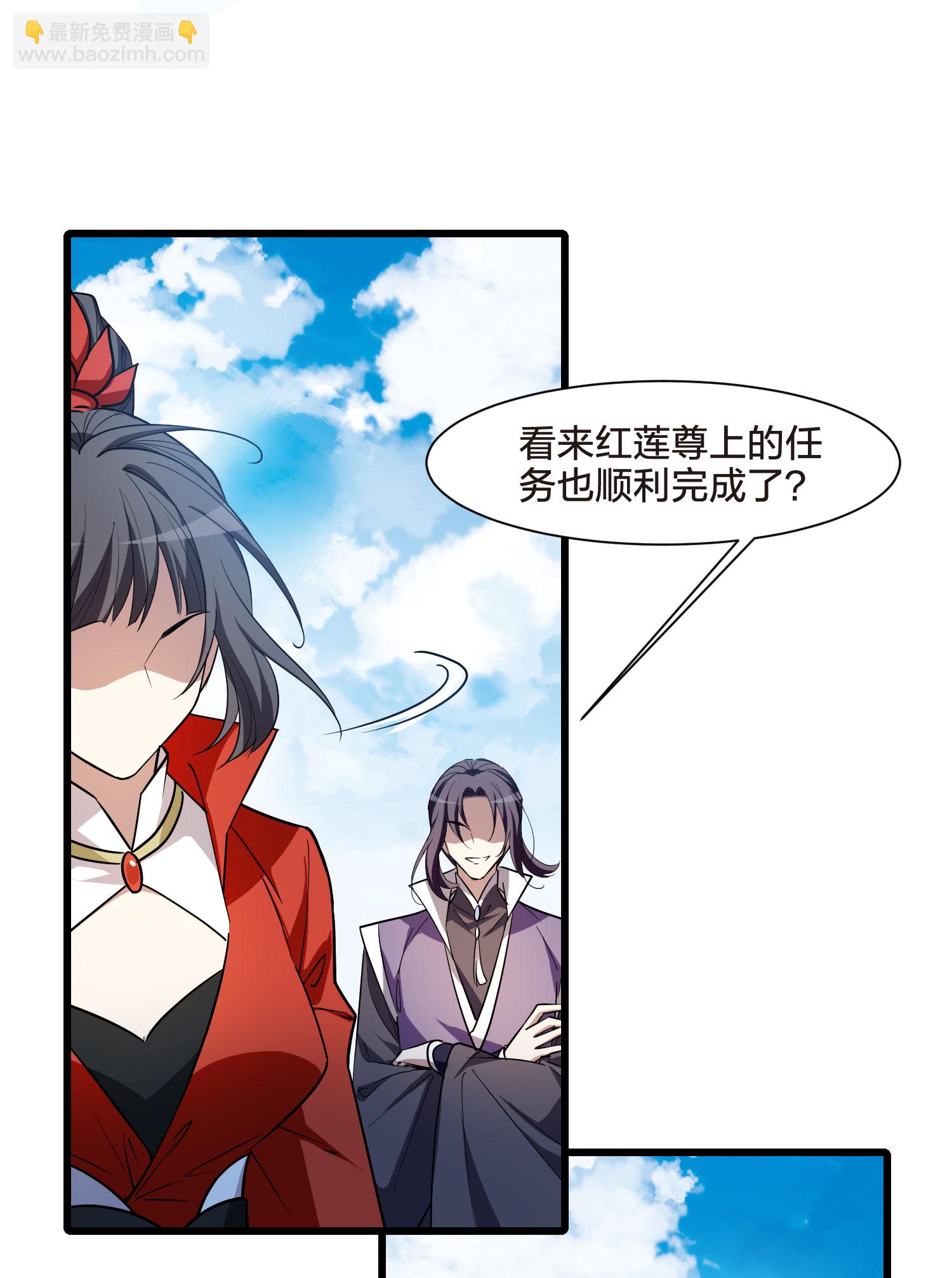 第547话 偷莲换月2-第561话