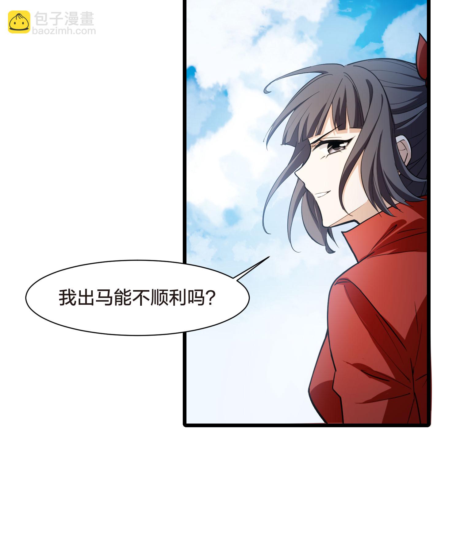 第547话 偷莲换月2-第561话