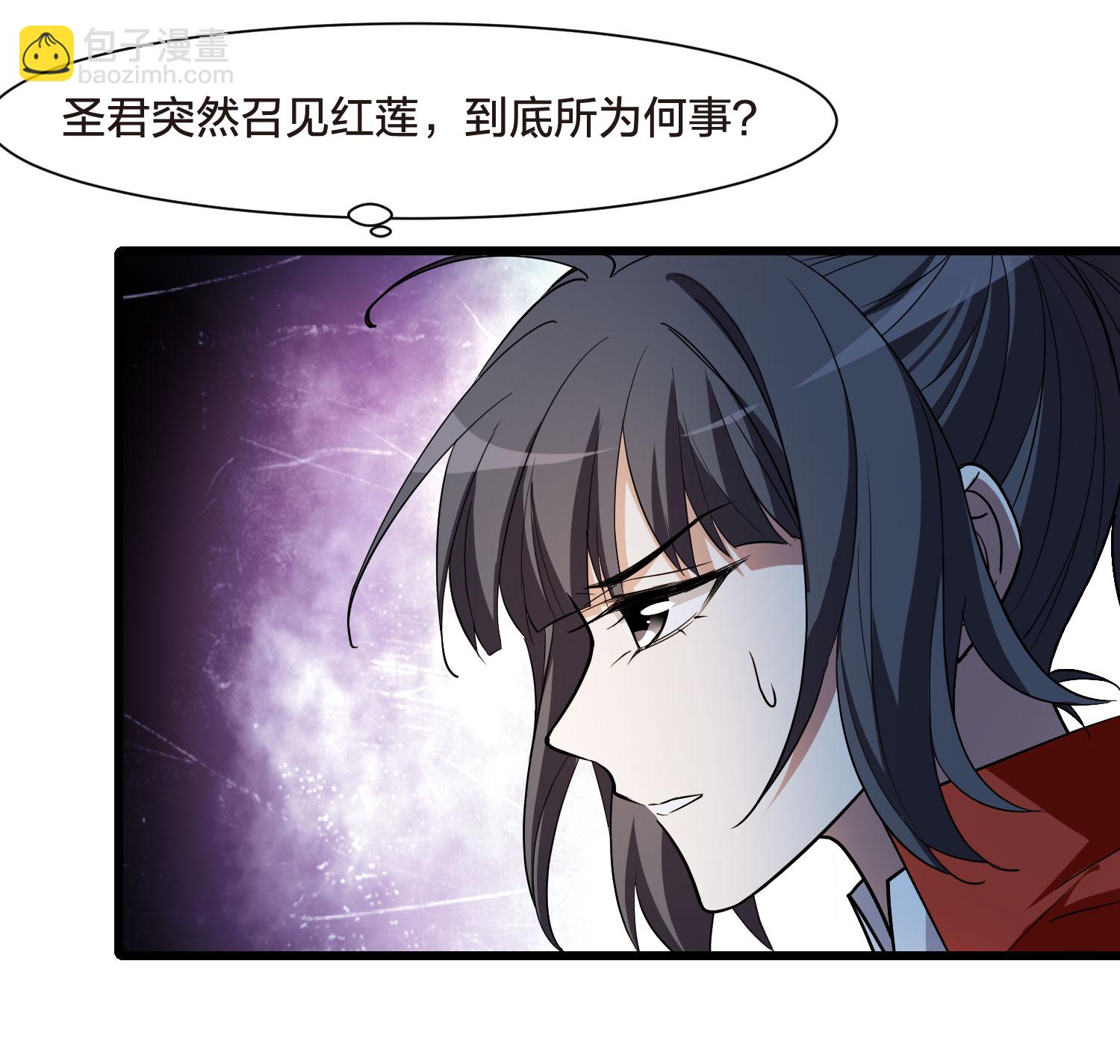 第547话 偷莲换月2-第561话