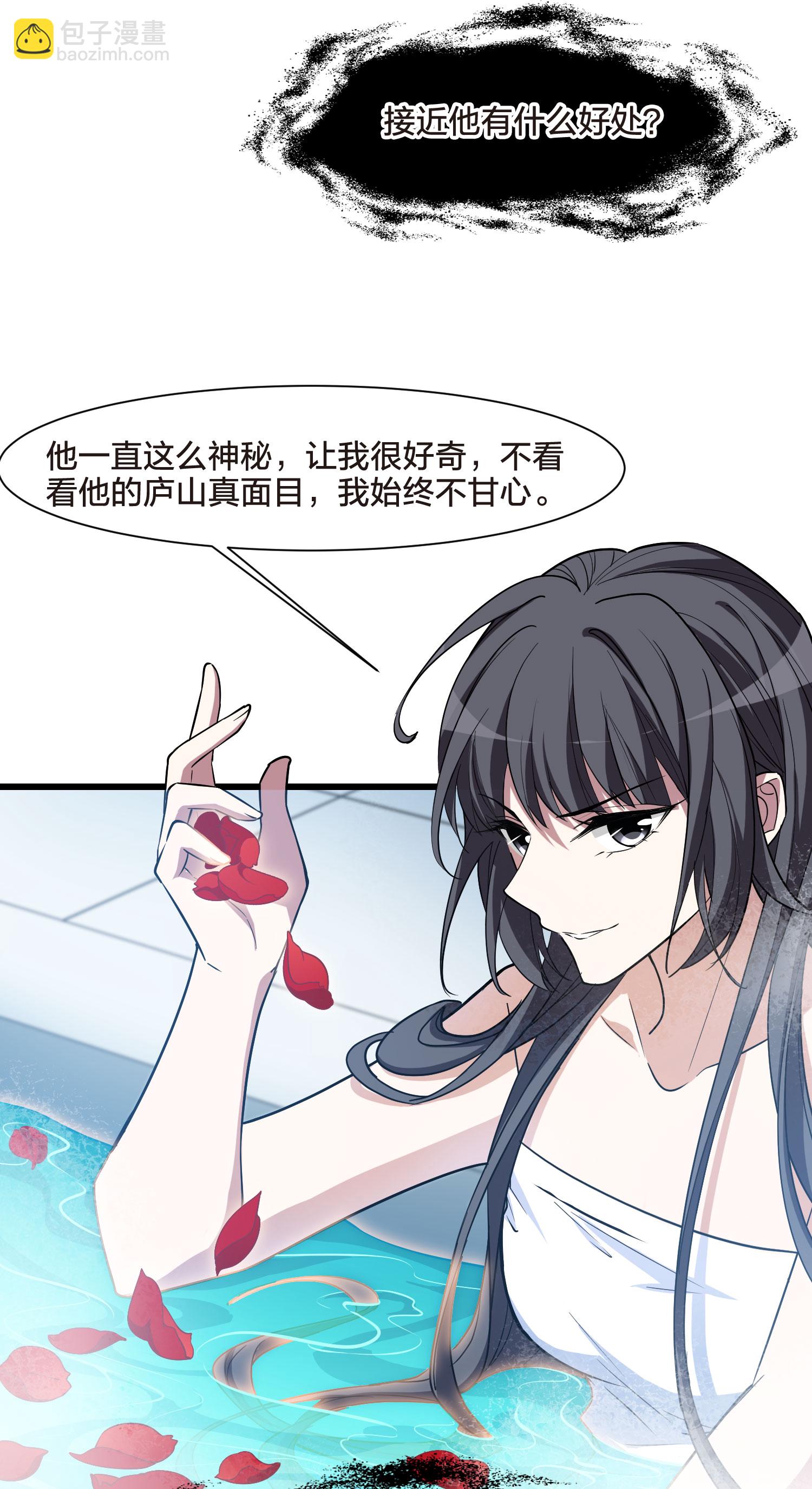 第547话 偷莲换月2-第561话