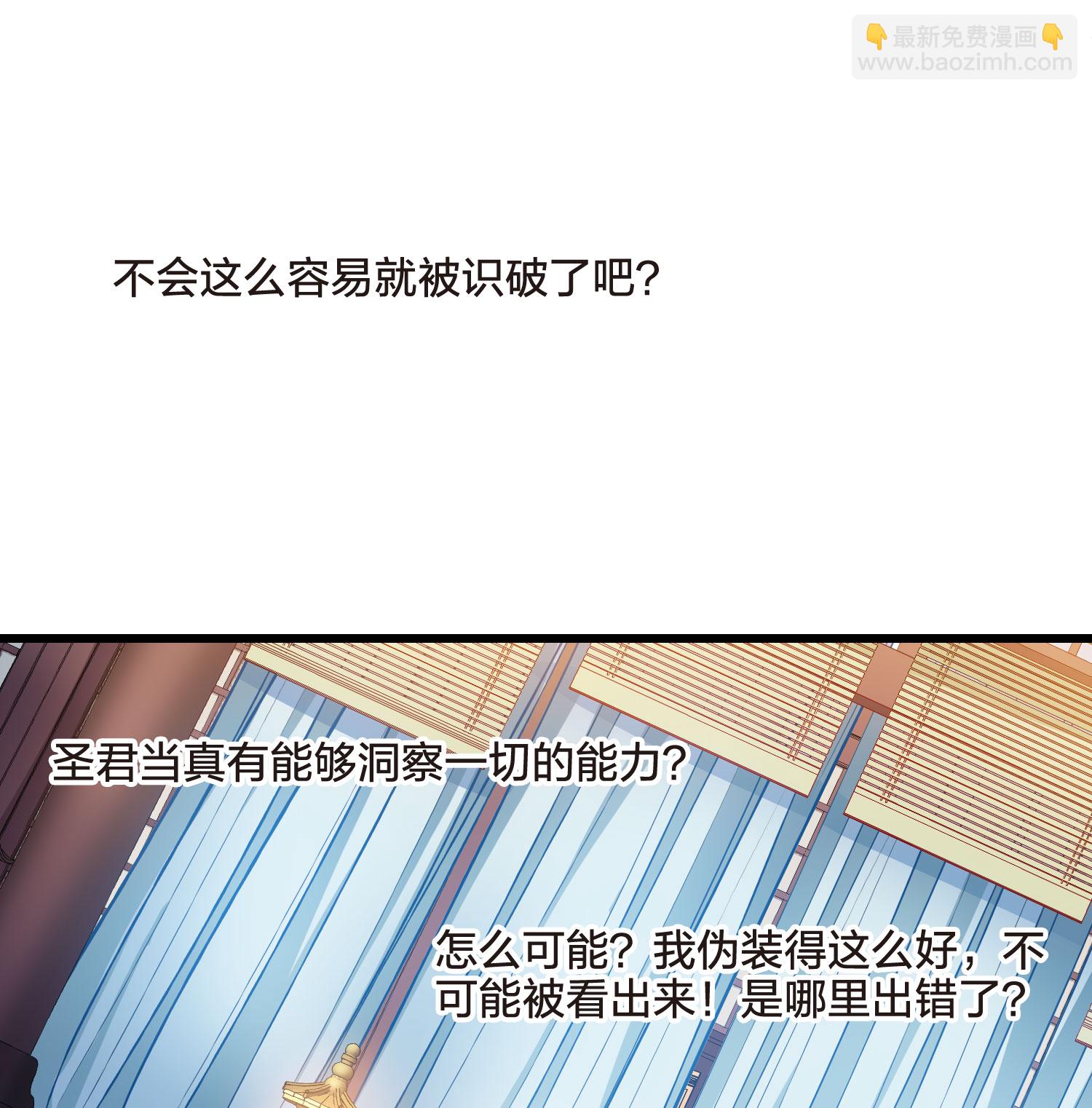 第547话 偷莲换月2-第561话