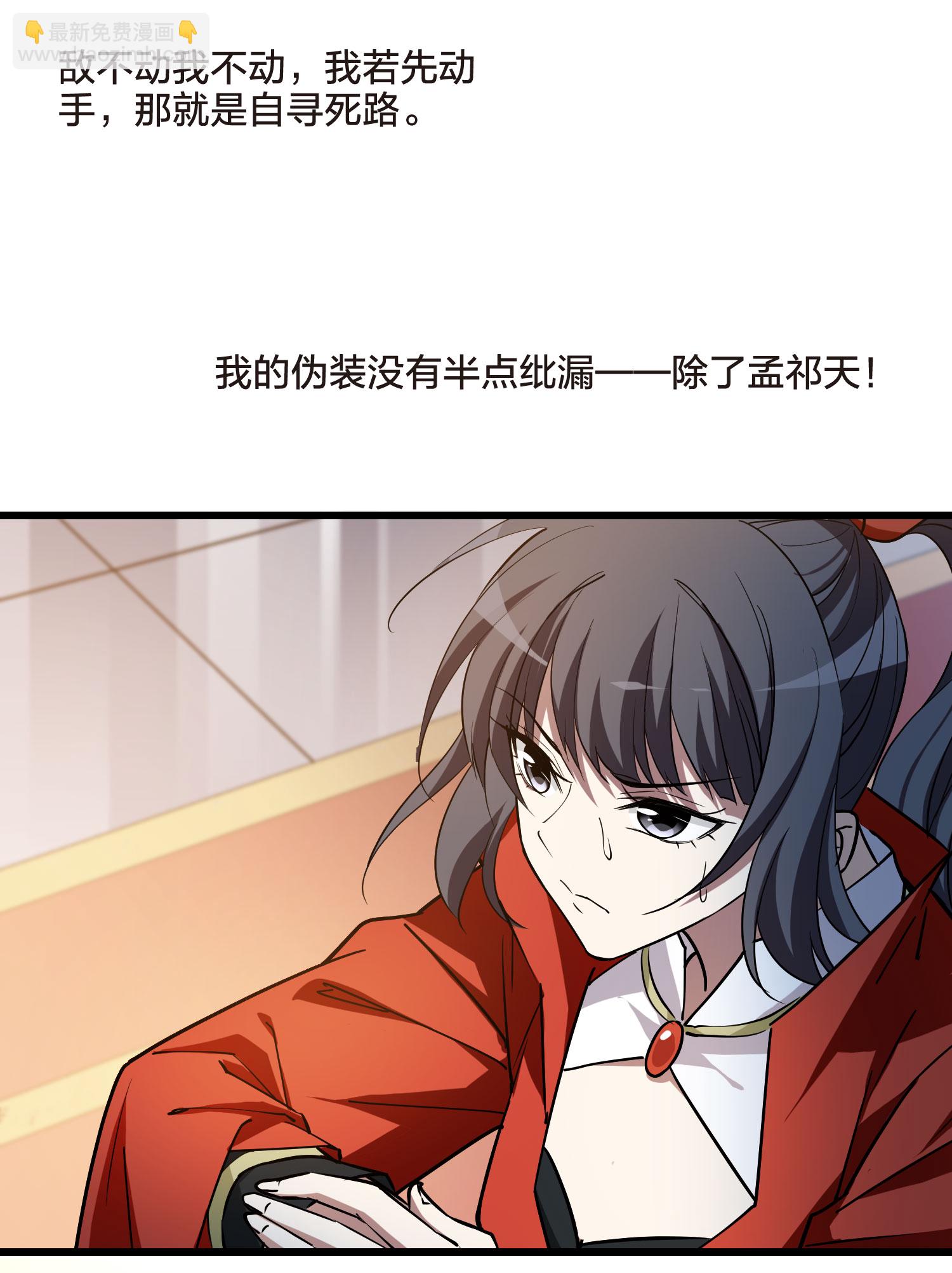 第547话 偷莲换月2-第561话
