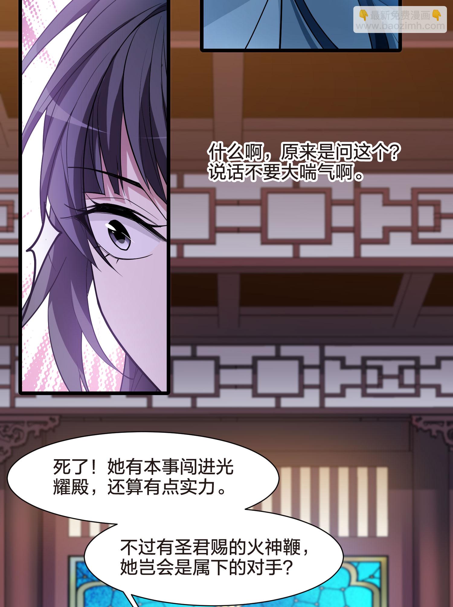 第547话 偷莲换月2-第561话